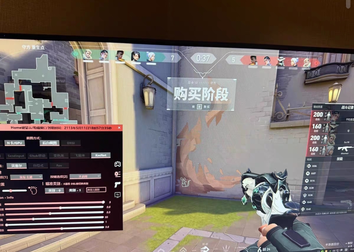 无畏契约手游透视辅助免费版 - 敌位透视、地图透视 - 免Root安装