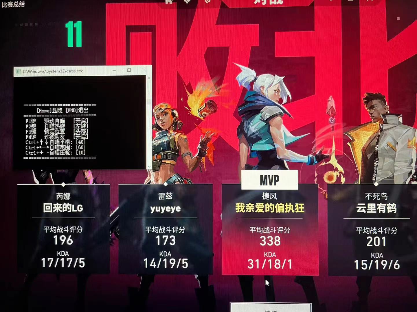 无畏契约开挂直装-高性能多端同步一键标记辅助神器